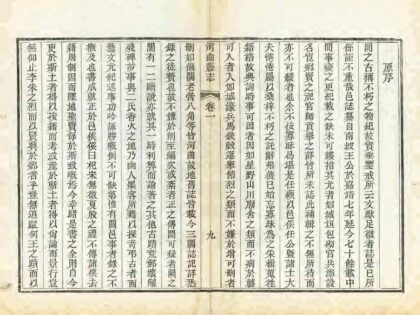 03584 河曲县志 0.jpg