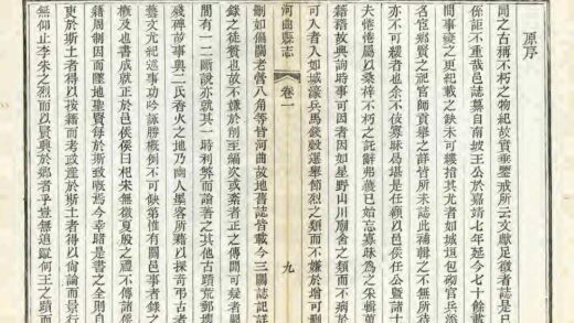 03584 河曲县志 0.jpg