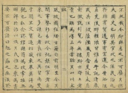 03586 崞县志 0.jpg