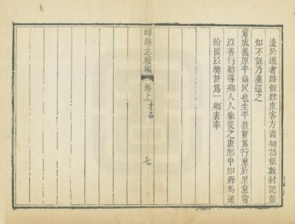 03588 崞县志续编 0.jpg