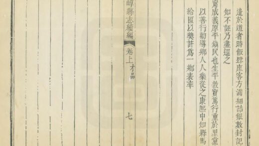 03588 崞县志续编 0.jpg