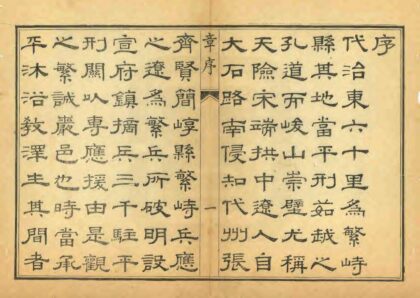 03592 繁峙县志 0.jpg