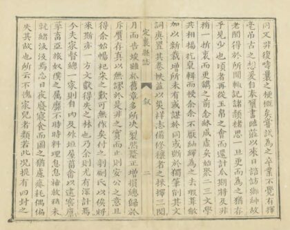 03599 定襄县志 0.jpg