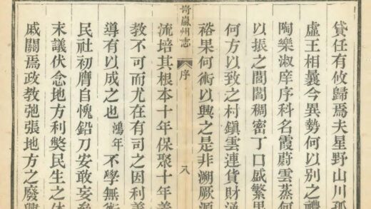 03603 岢岚州志 0.jpg