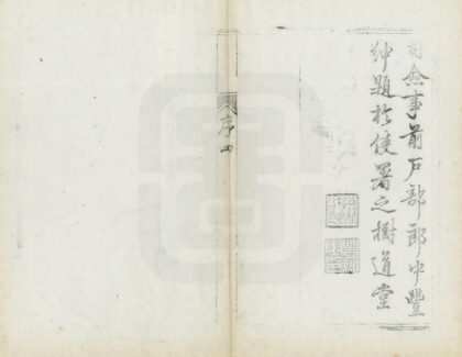 03605 五寨县志 0.jpg