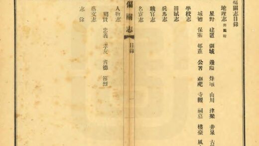 03606 偏关志 0.jpg