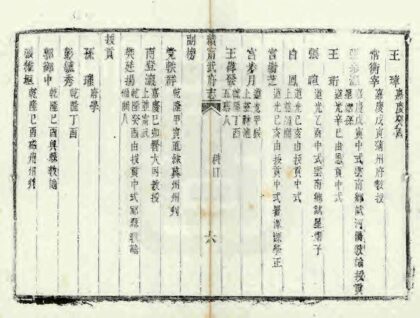 03610 续宁武府志 0.jpg