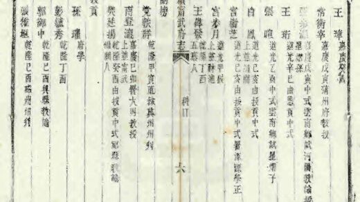 03610 续宁武府志 0.jpg