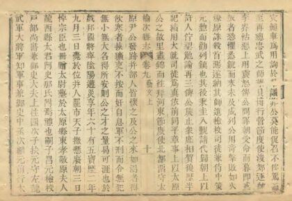 03612 榆次县志 0.jpg