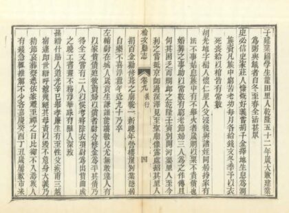 03614 榆次县志 0.jpg