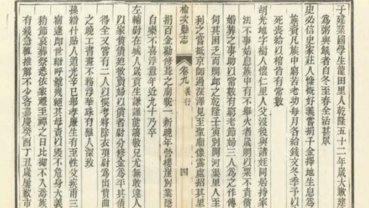 03614 榆次县志 0.jpg