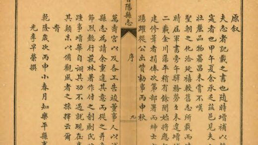 03619 昔阳县志 0.jpg