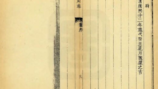 03621 辽州志 0.jpg