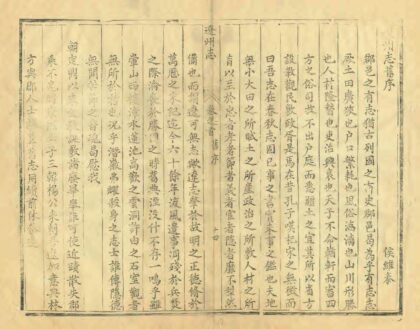 03623 辽州志 0.jpg