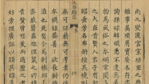 03628 太谷县志 0.jpg