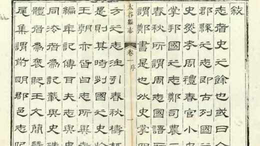 03629 太谷县志 0.jpg