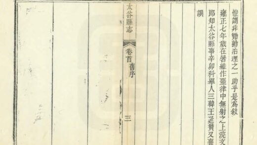 03631 太谷县志 0.jpg