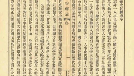 03634 太谷县志 0.jpg