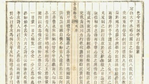 03636 重修平遥县志 0.jpg