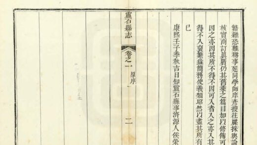 03642 灵石县志 0.jpg