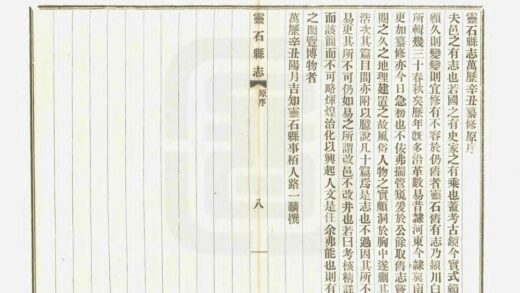 03646 灵石县志 0.jpg