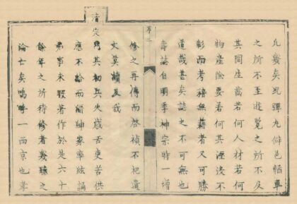 03648 寿阳县志 0.jpg