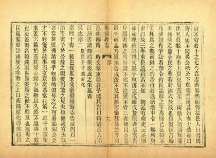 03651 寿阳县志 0.jpg