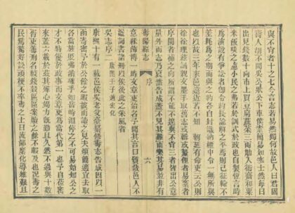 03653 寿阳县志 0.jpg