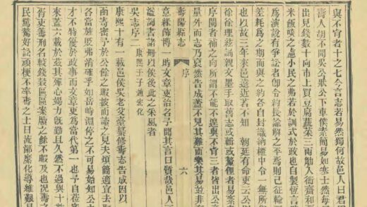 03653 寿阳县志 0.jpg