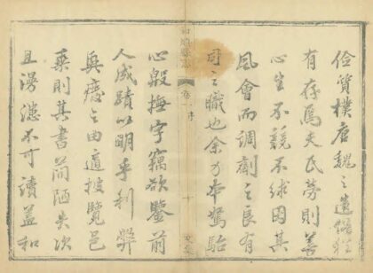 03654 重修和顺县志 0.jpg