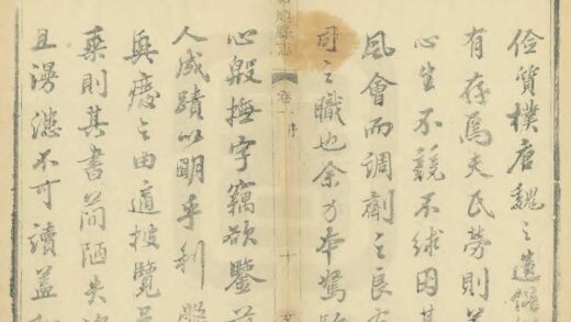 03654 重修和顺县志 0.jpg