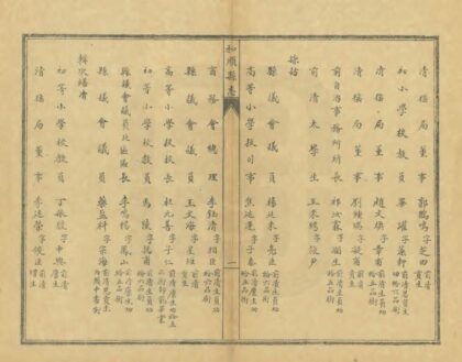 03656 重修和顺县志 0.jpg