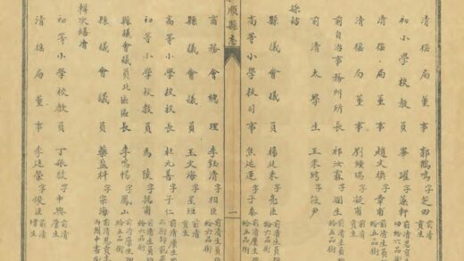 03656 重修和顺县志 0.jpg