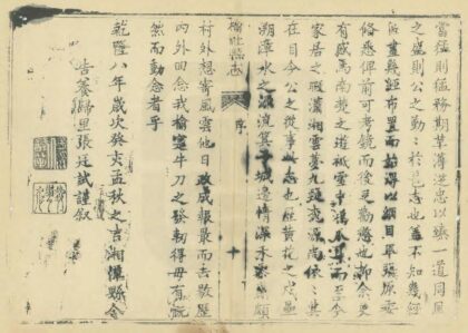 03658 榆社县志 0.jpg