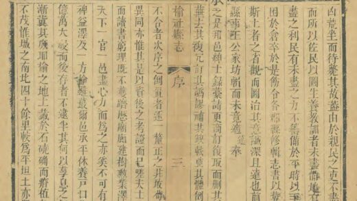 03660 榆社县志 0.jpg