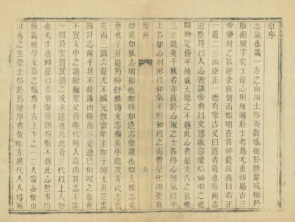 03662 祁县志 0.jpg