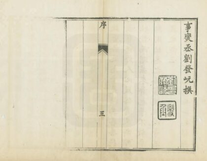 03664 祁县志 0.jpg