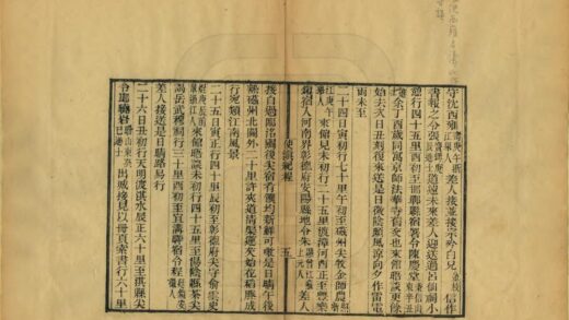 03668 晏彤甫大中丞程记 0.jpg