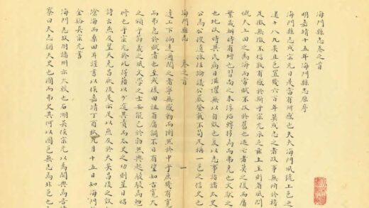 03669 海门县志 0.jpg