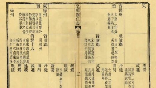 03673 至顺镇江志 0.jpg