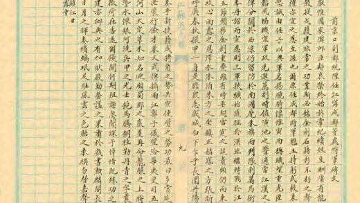 03678 重修京口八旗志 0.jpg