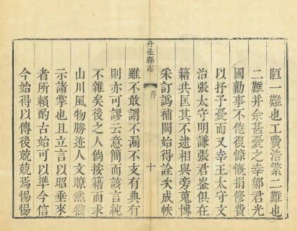 03680 丹徒县志 0.jpg