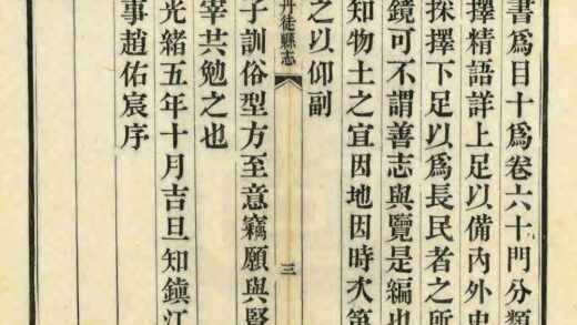 03681 丹徒县志 0.jpg