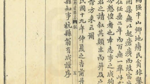 03684 续丹徒县志 0.jpg