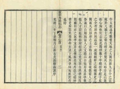 03688 丹阳县志 0.jpg