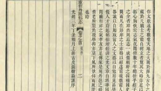 03688 丹阳县志 0.jpg