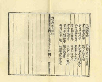 03694 句容县志 0.jpg