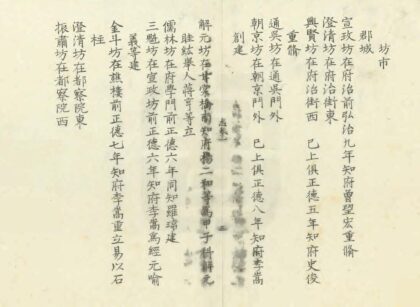 03697 常州府志续集 0.jpg