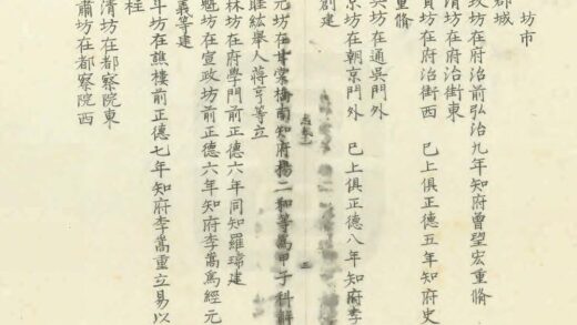 03697 常州府志续集 0.jpg