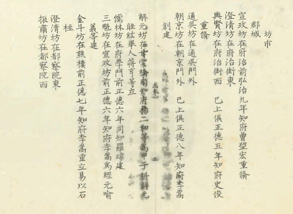 _常州府志续集_